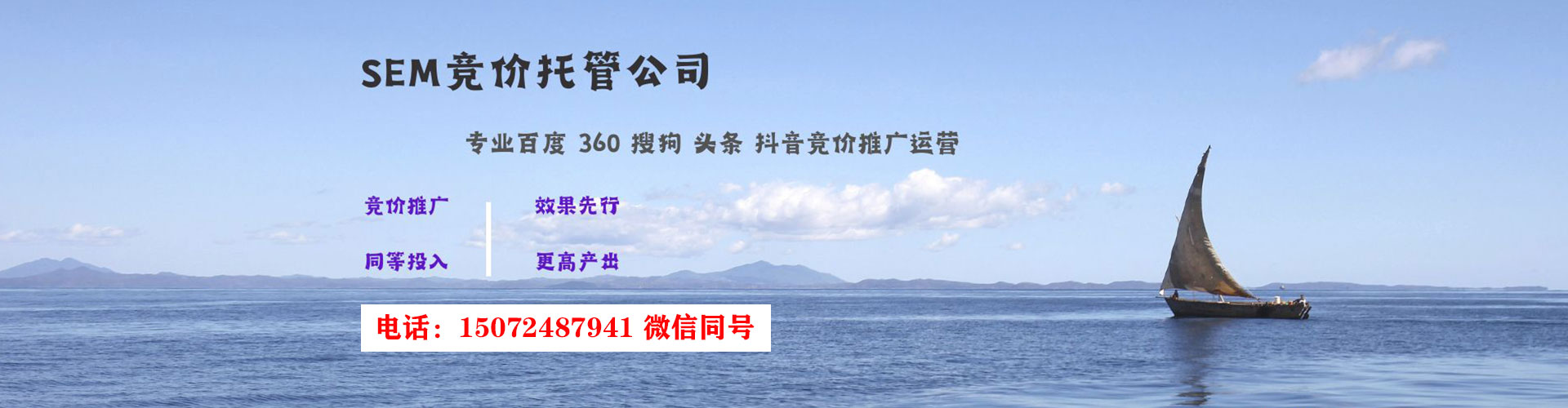 安阳sem外包